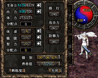 战破天调血效果